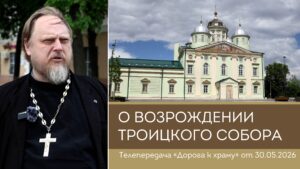 Троицкий собор в Клину. Возрождение святыни