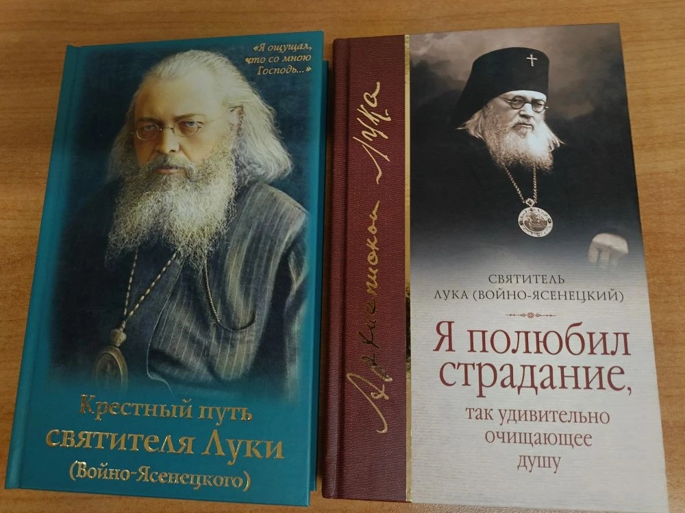 День памяти святителя Луки (Войно-Ясенецкого)