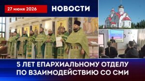 Юбилей отдела по взаимодействию со СМИ Сергиево-Посадской епархии