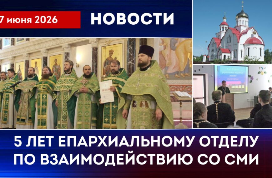 Юбилей отдела по взаимодействию со СМИ Сергиево-Посадской епархии