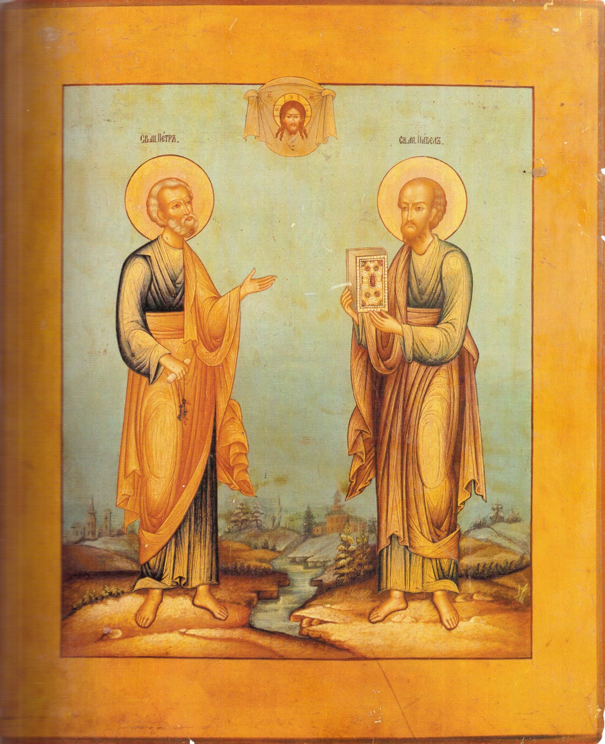 «Любишь ли ты Меня?» 