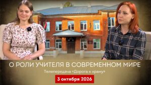 О роли учителя в современном мире