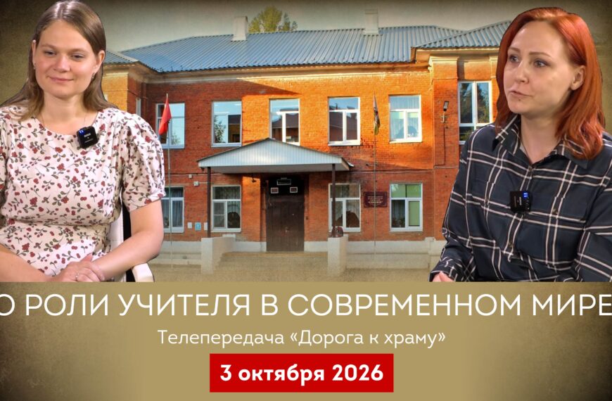 О роли учителя в современном мире